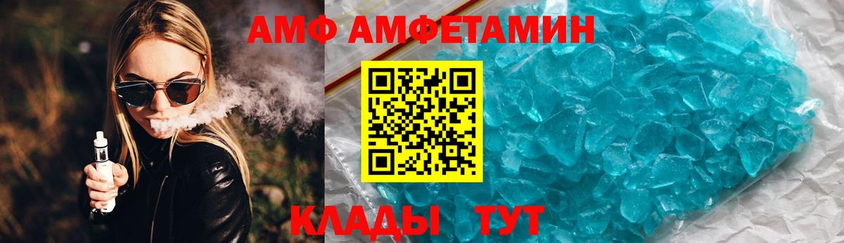АМФЕТАМИН VHQ Вичуга
