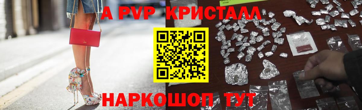 APVP СК КРИС  Вход с VPN  A PVP VHQ  Альфа ПВП Crystall  Альфа ПВП  Вичуга 