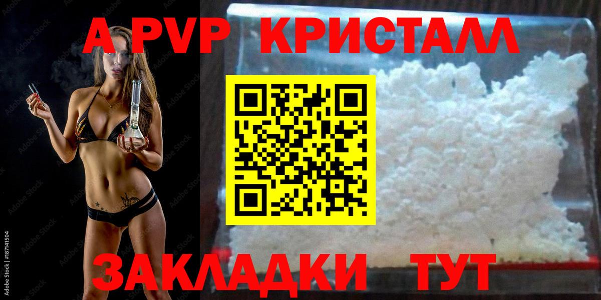 Alfa_PVP мука Вичуга