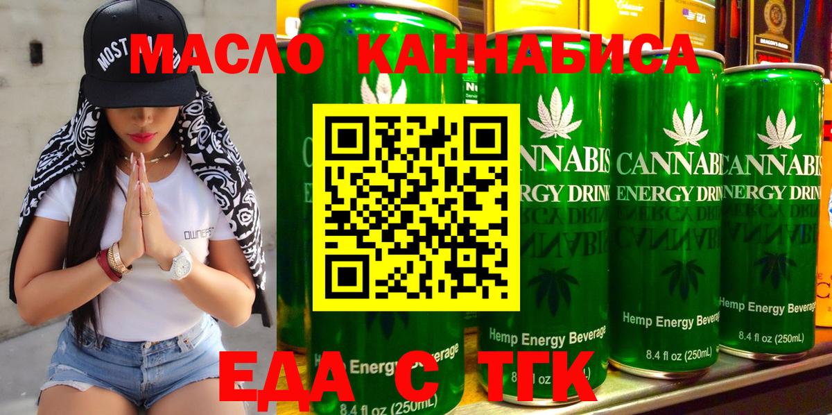 Печенье с ТГК конопля Вичуга