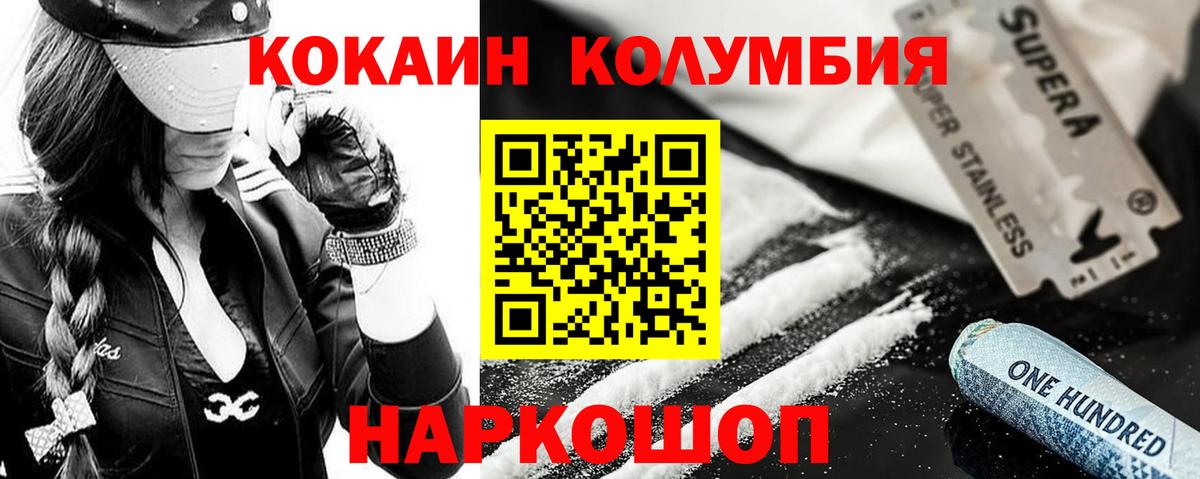 Cocaine Fish Scale Вичуга