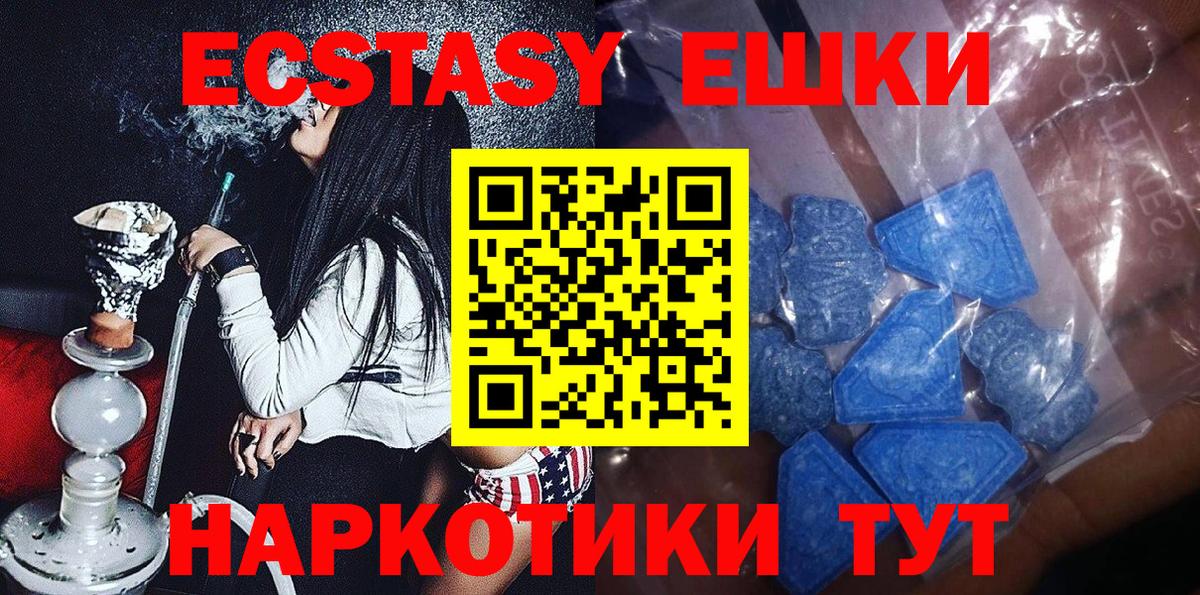 Экстази 280мг  Вход с VPN  где можно купить наркотик  маркетплейс какой сайт  ЭКСТАЗИ mix  Вичуга 