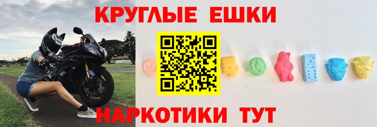 Экстази 280мг Вичуга