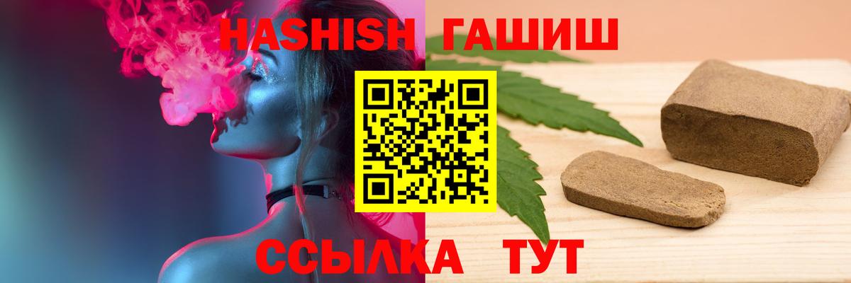 ГАШ hashish Вичуга
