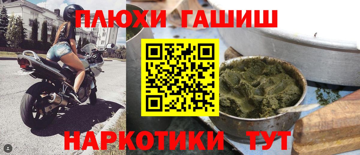ГАШИШ VHQ  Вход с VPN  Гашиш  Вичуга 