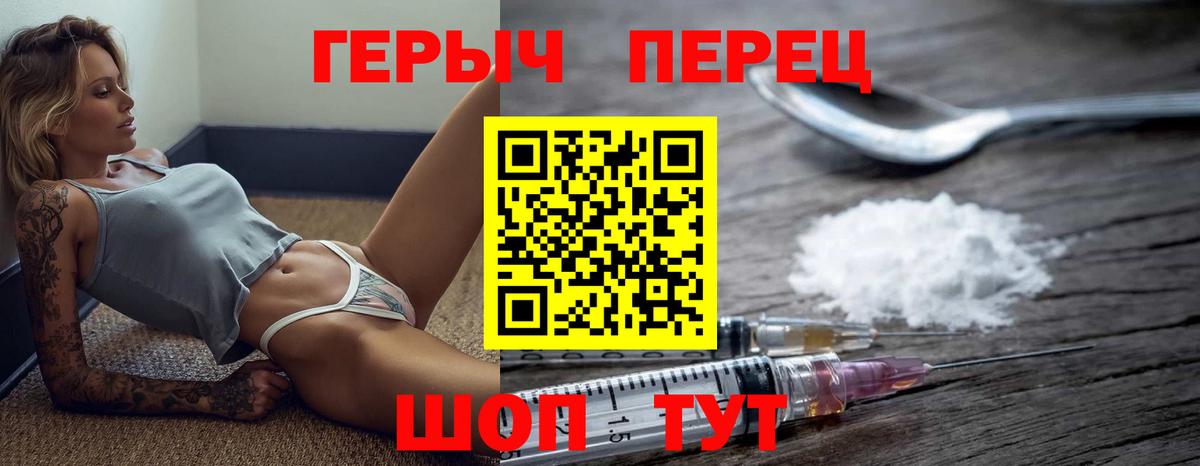 Вичуга  Героин VHQ  Вход с VPN 