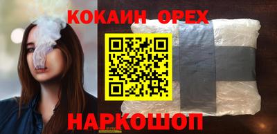 кокаин колумбия Ангарск