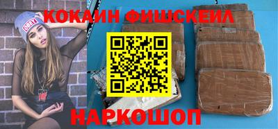 кокаин VHQ Анапа