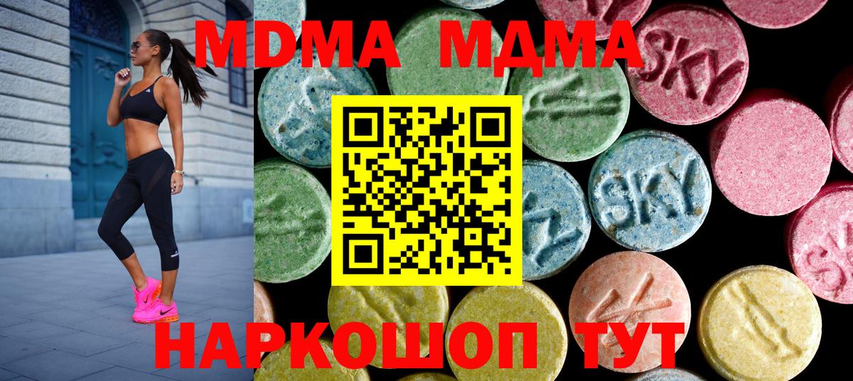 MDMA молли  MDMA crystal  Вичуга  Вход с VPN 