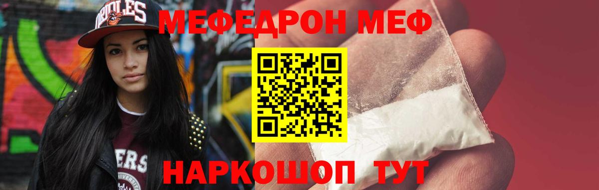 Вичуга  Мефедрон mephedrone  Меф кристаллы  Мефедрон  Вход с VPN 