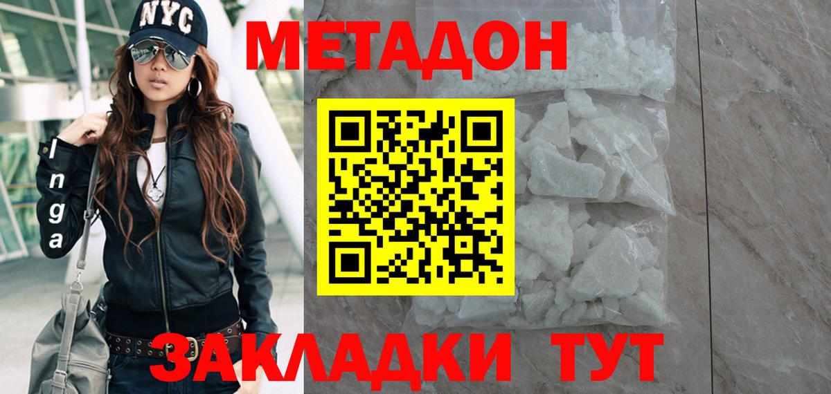 МЕТАДОН VHQ Вичуга