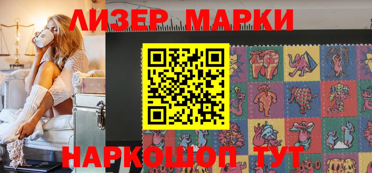 Марки NBOMe 1,8мг Вичуга
