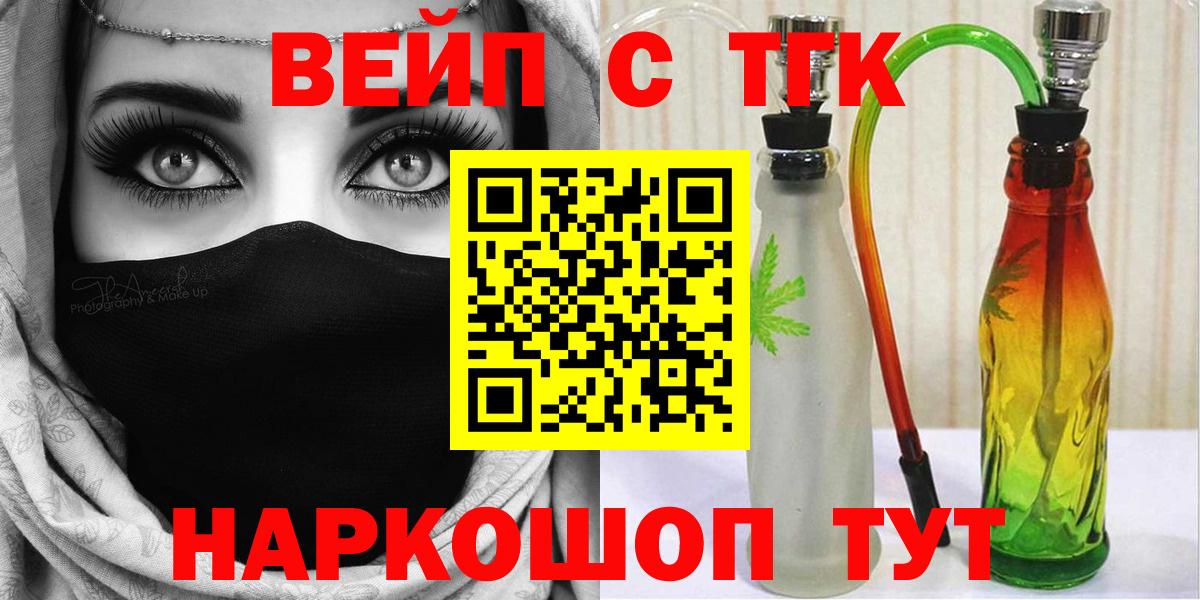 ТГК вейп с тгк Вичуга
