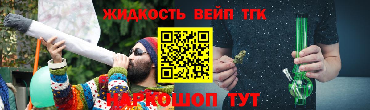Вичуга  ТГК THC oil  ТГК жижа  Вход с VPN 